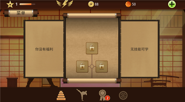 暗影格斗2特别版