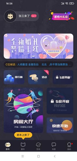 百变大侦探云鹤山庄