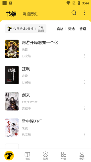 七猫免费阅读小说app