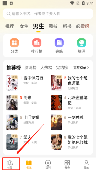 七猫免费阅读小说app