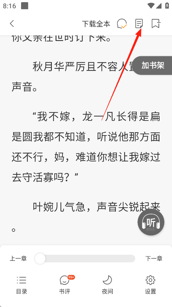 连尚读书女生版