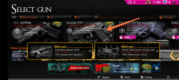 枪械定制模拟器