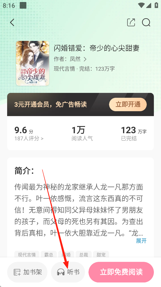 连尚读书女生版