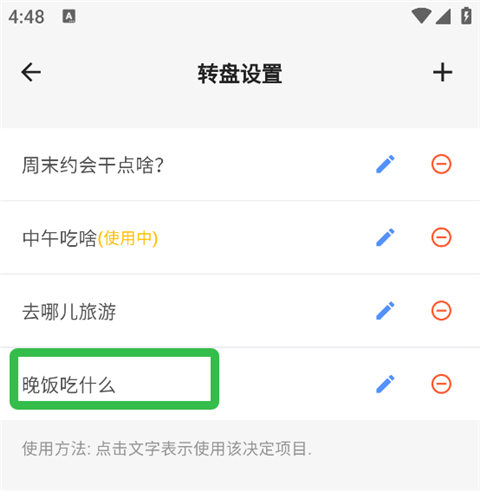 抽签助手app
