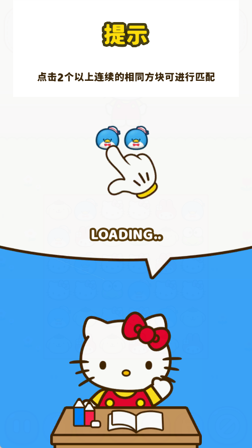 凯蒂猫和好朋友们