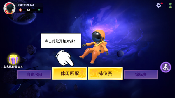 谁是内鬼国际服