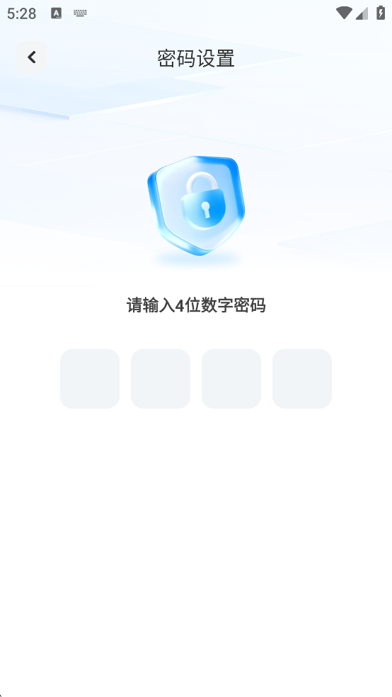 应用隐藏计算器