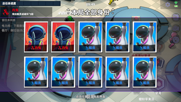 谁是内鬼国际服