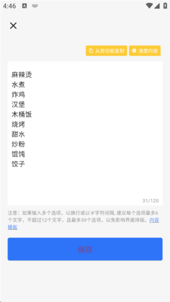 抽签助手app