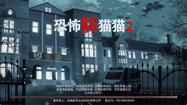 恐怖躲猫猫2旧版本