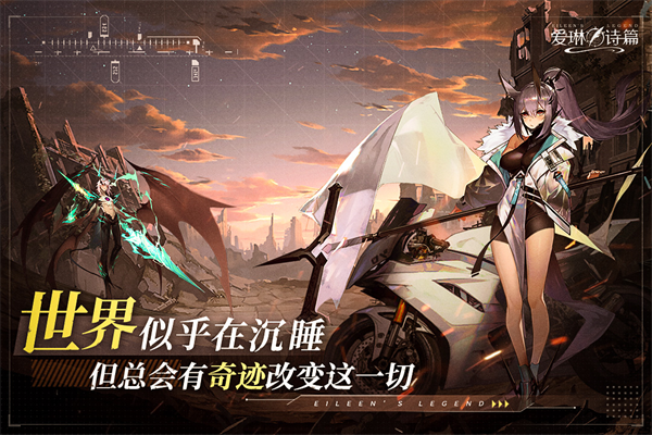 爱琳诗篇0.1折版