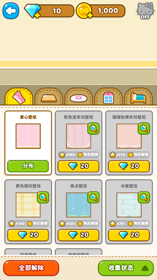 凯蒂猫和好朋友们