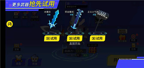 迷你机甲大乱斗