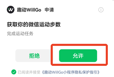 趣动willgo