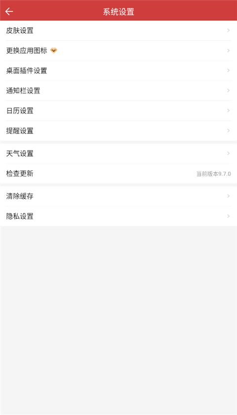 中华万年历日历