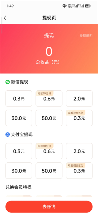 速读免费小说app