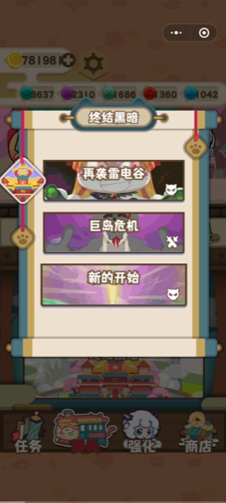 喜羊羊与灰太狼奇幻之旅