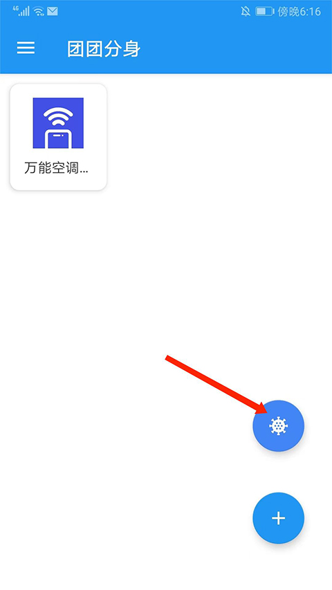 团团分身永久会员版