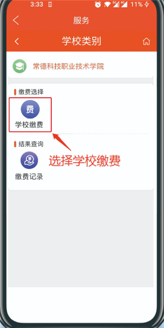 我的常德app