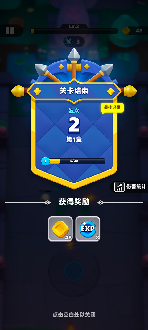 弓箭传说2国际服