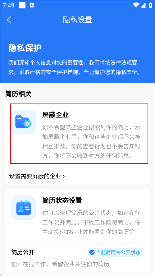 汉中人才网