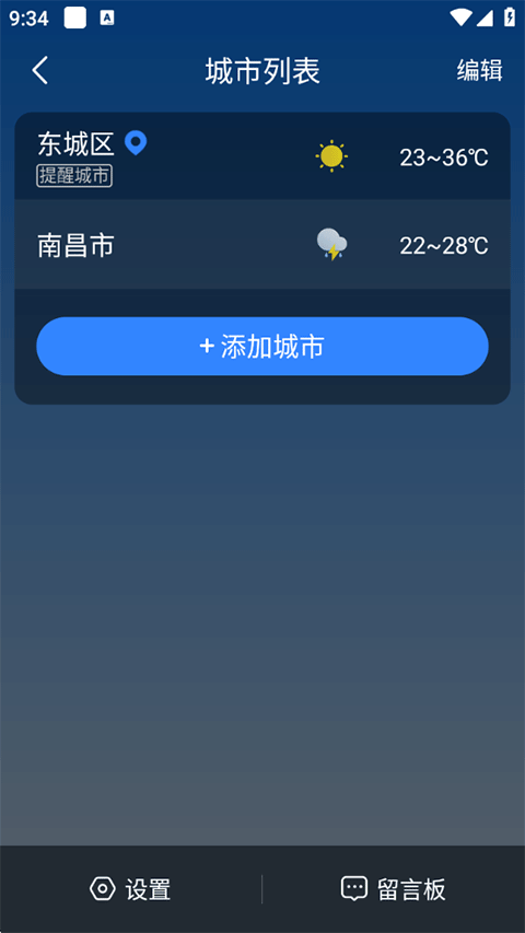 知雨天气