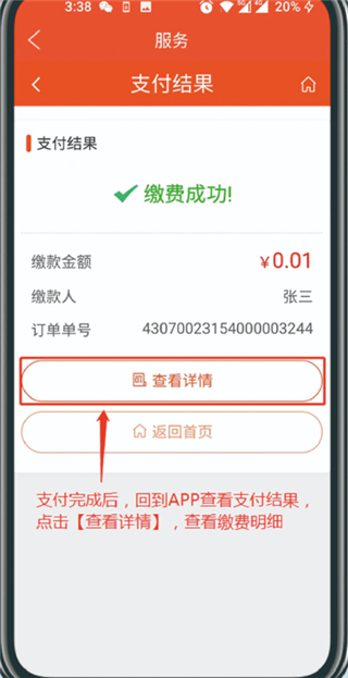 我的常德app