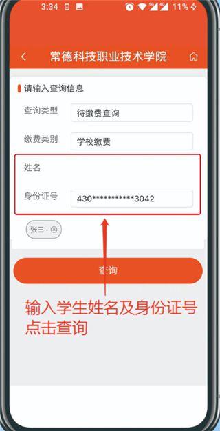 我的常德app