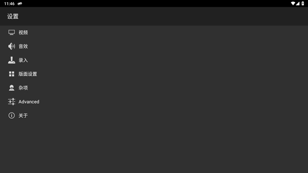 gba模拟器中文版