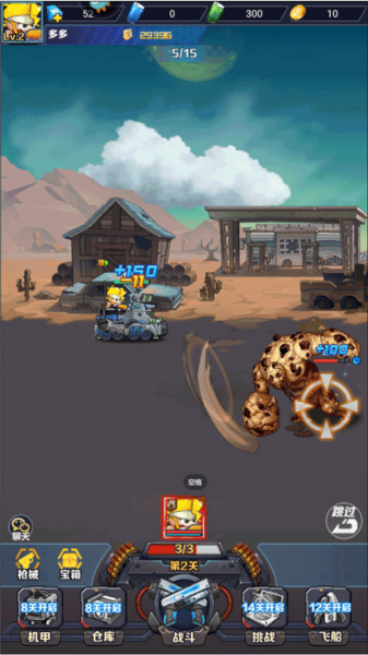 机甲大作战手游