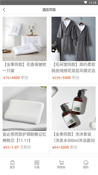 华住会酒店预订