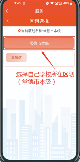 我的常德app
