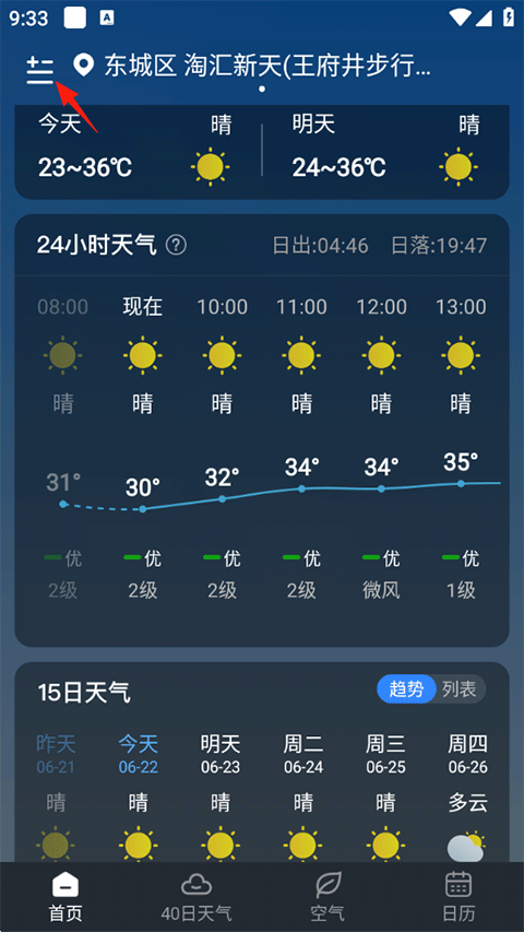 知雨天气