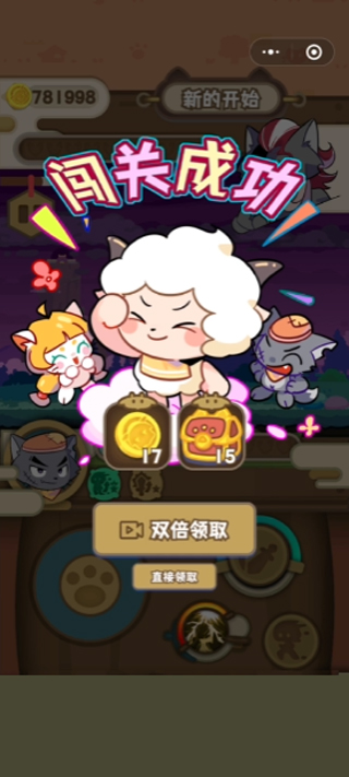 喜羊羊与灰太狼奇幻之旅