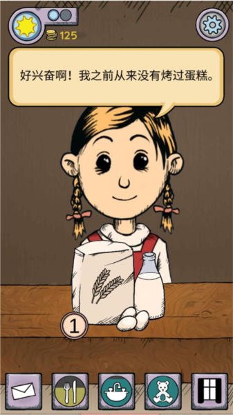 我的孩子生命之泉免费版