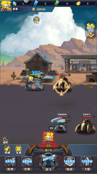 机甲大作战手游