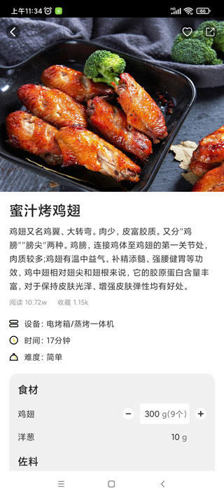 ROKI智能烹饪