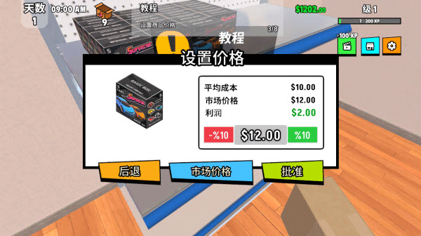 超级跑车收藏模拟器