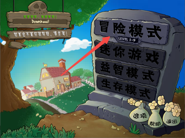 植物大战僵尸废物版