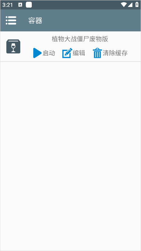 植物大战僵尸废物版