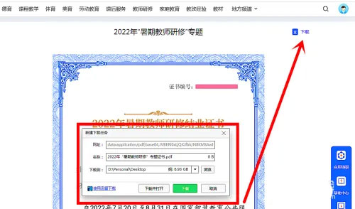 国家中小学智慧教育平台
