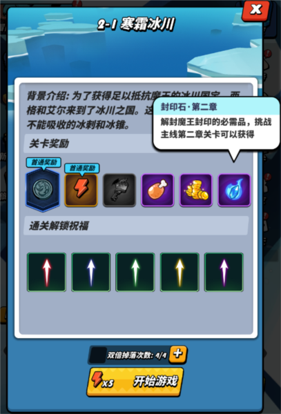 飞吧龙骑士雷霆版