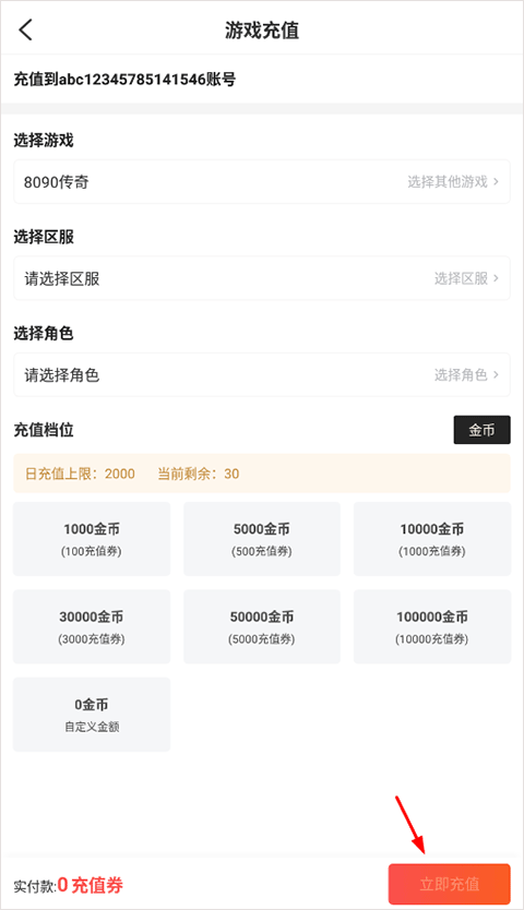 996传奇盒子(辅助工具)