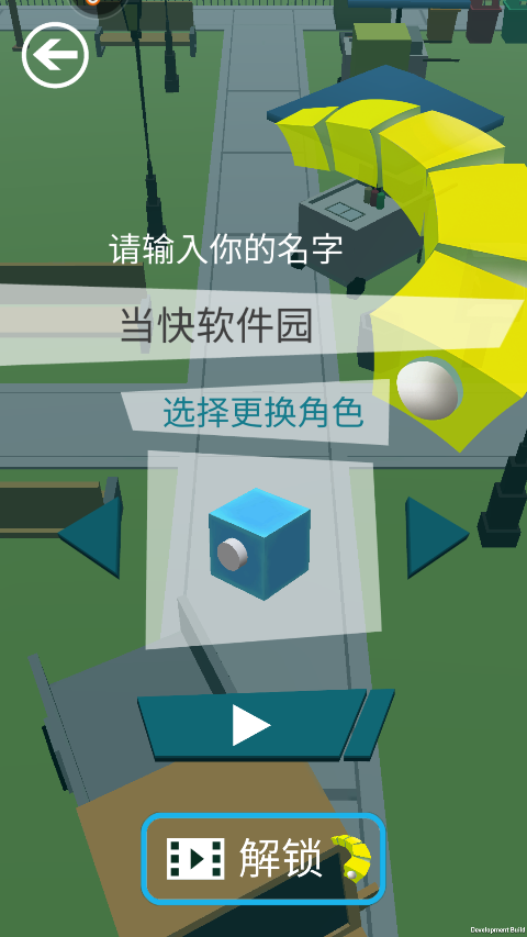 贪吃蛇的冒险旅行