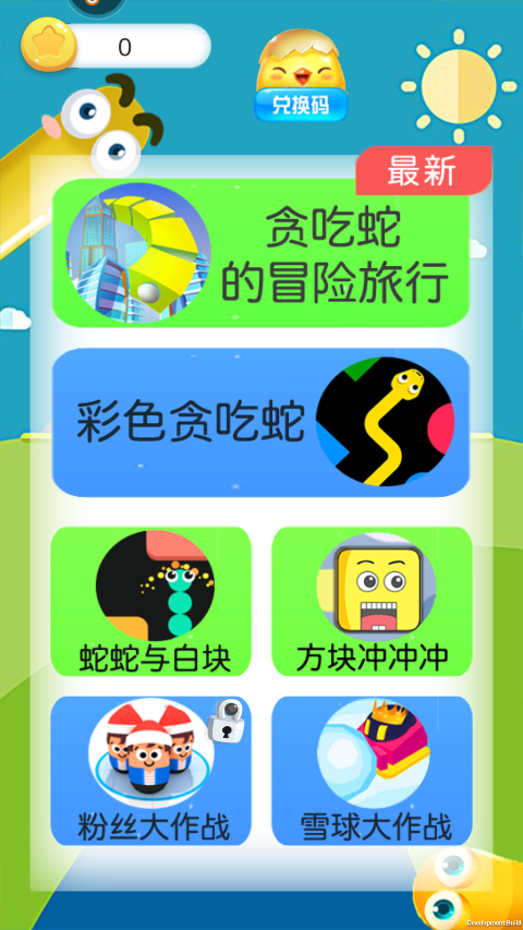 贪吃蛇的冒险旅行