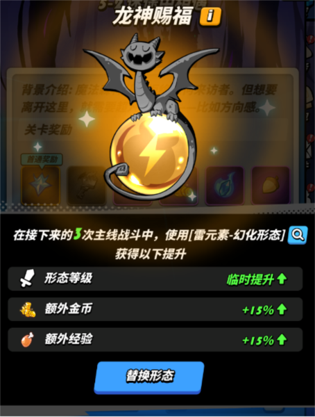 飞吧龙骑士雷霆版