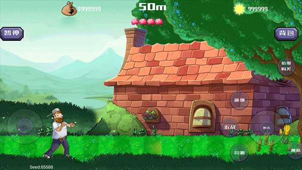 戴夫大战僵尸手机版