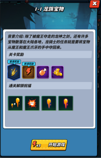 飞吧龙骑士雷霆版