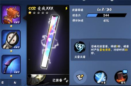 忍者必须死3华为版