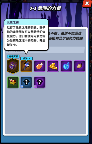 飞吧龙骑士雷霆版